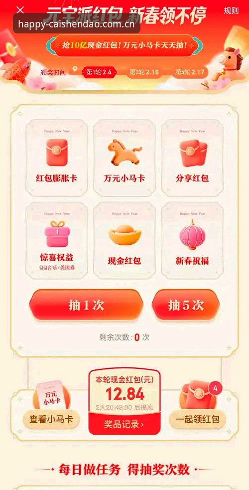 财神到棋牌官方网站欢乐对战使用教程：从下载到高手进阶全攻略