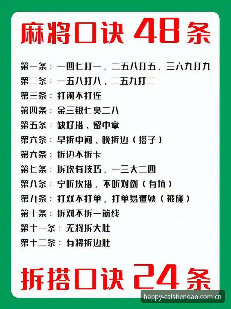 财神到棋牌玩法实用指南：从新手到达人的必备知识