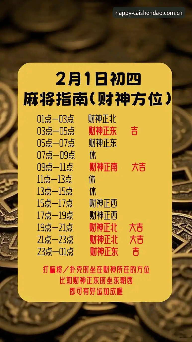 财神到棋牌官方网站详解 · 新手必看入门指南